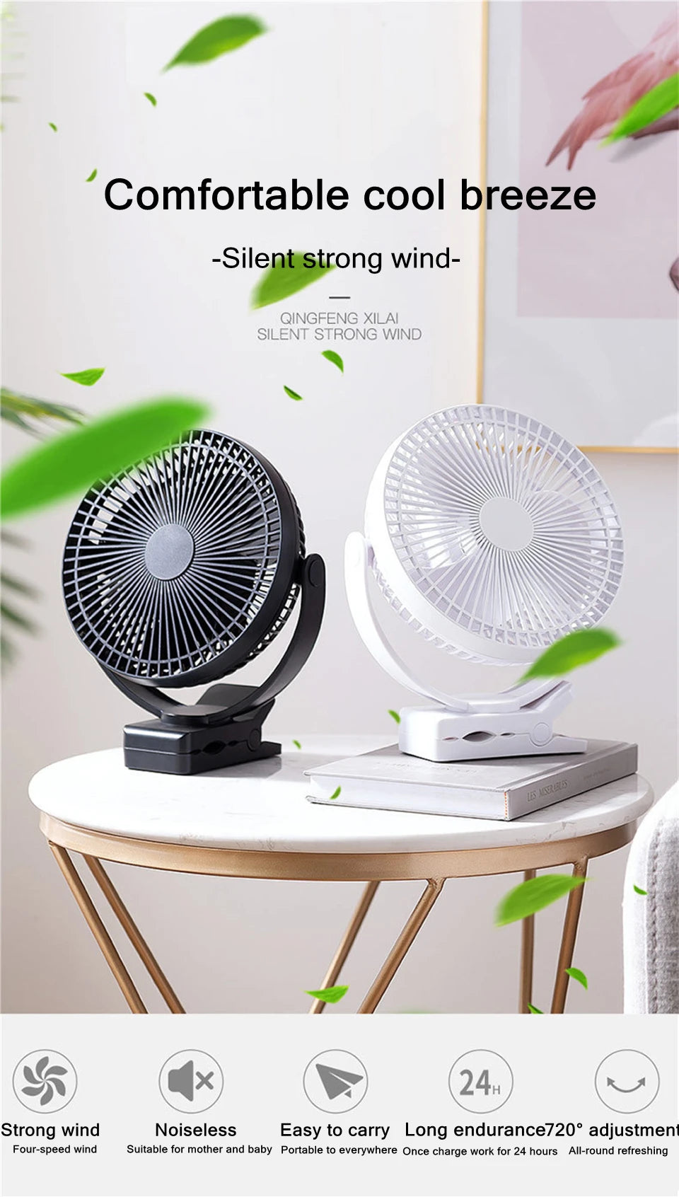 USB Charging Home Room Table Wireless Electric Fan