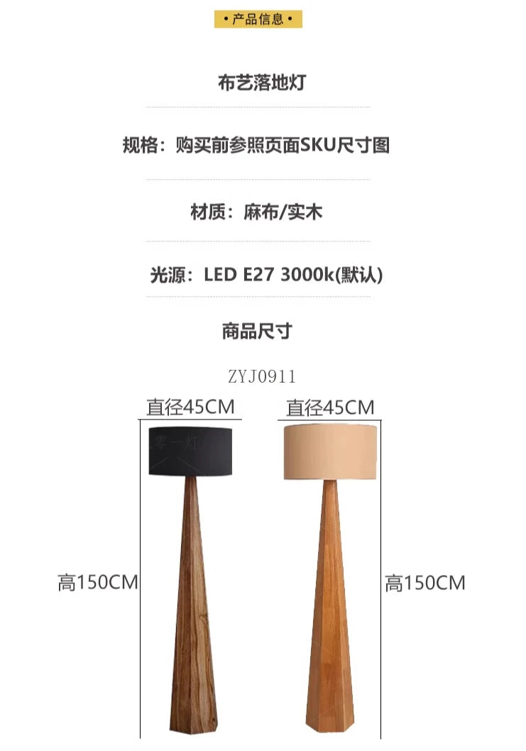 Solid wood floor lamp